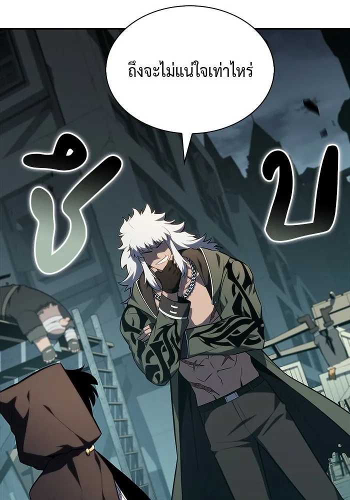 ลูกชายคนเล็กของดยุกคือมือสังหาร ตอนที่ 46 รูปที่ 77