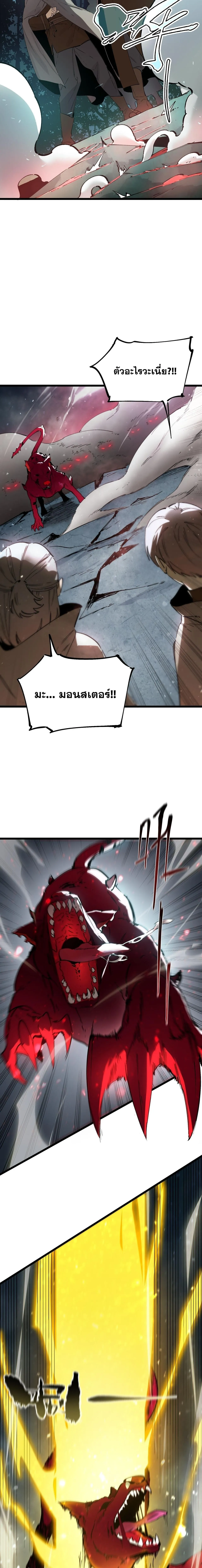 SSS level Saint Knight who transcends common sense อาช_พล_บในตำนาน อ_ศว_นศ_กด_ส_ทธ_ ระด_บ SSS ตอนที่ ตอนที่ 115 รูปที่ 7
