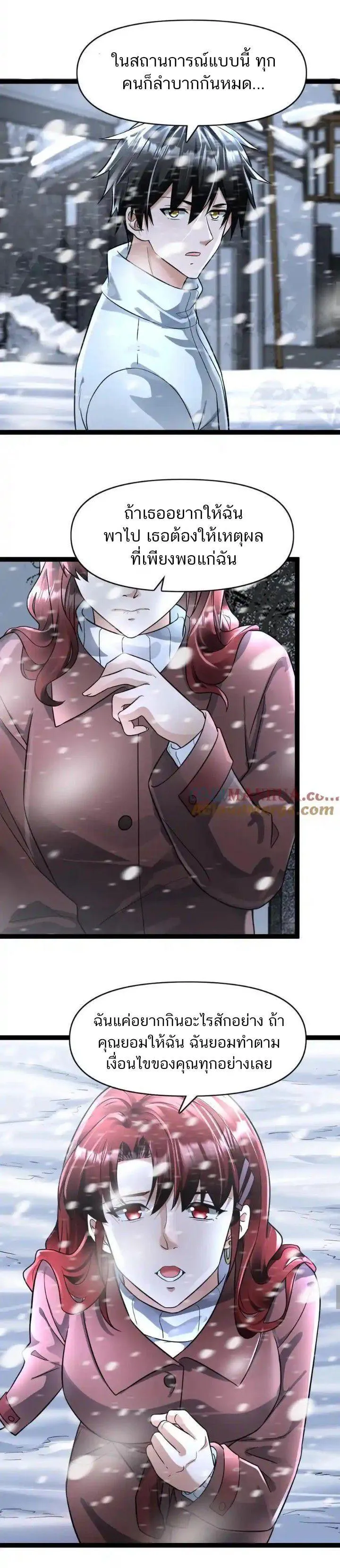 Manga-lc-com อ่านมังงะ อ่านการ์ตูน ออนไลน์ ฟรี Freezing the World I Built a Doomsday Safehouse ตอนที่ 1 2 3 4 5 6 7 8 9 10 11 12 13 14 ฟรี ไม่มีโฆษณา Manga-lc - อ่าน มังงะ อ่าน การ์ตูน ออนไลน์ อ่านมังงะ ฟรี