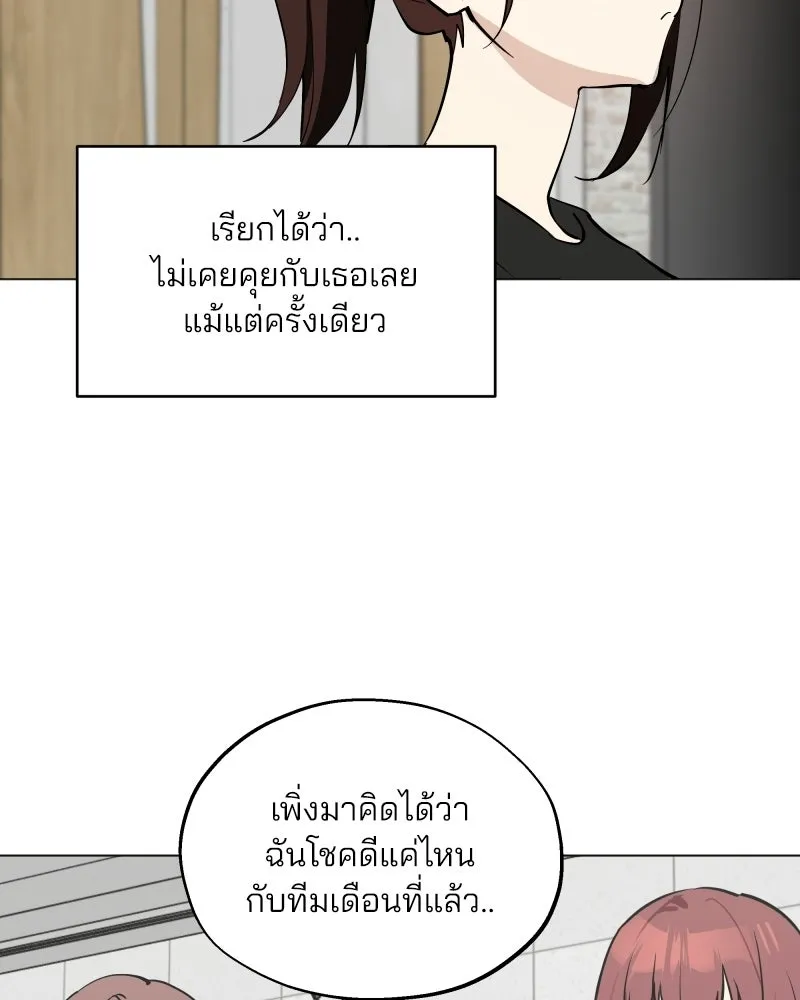 สวยเองนักเลงพอ ตอนที่ 57 รูปที่ 7