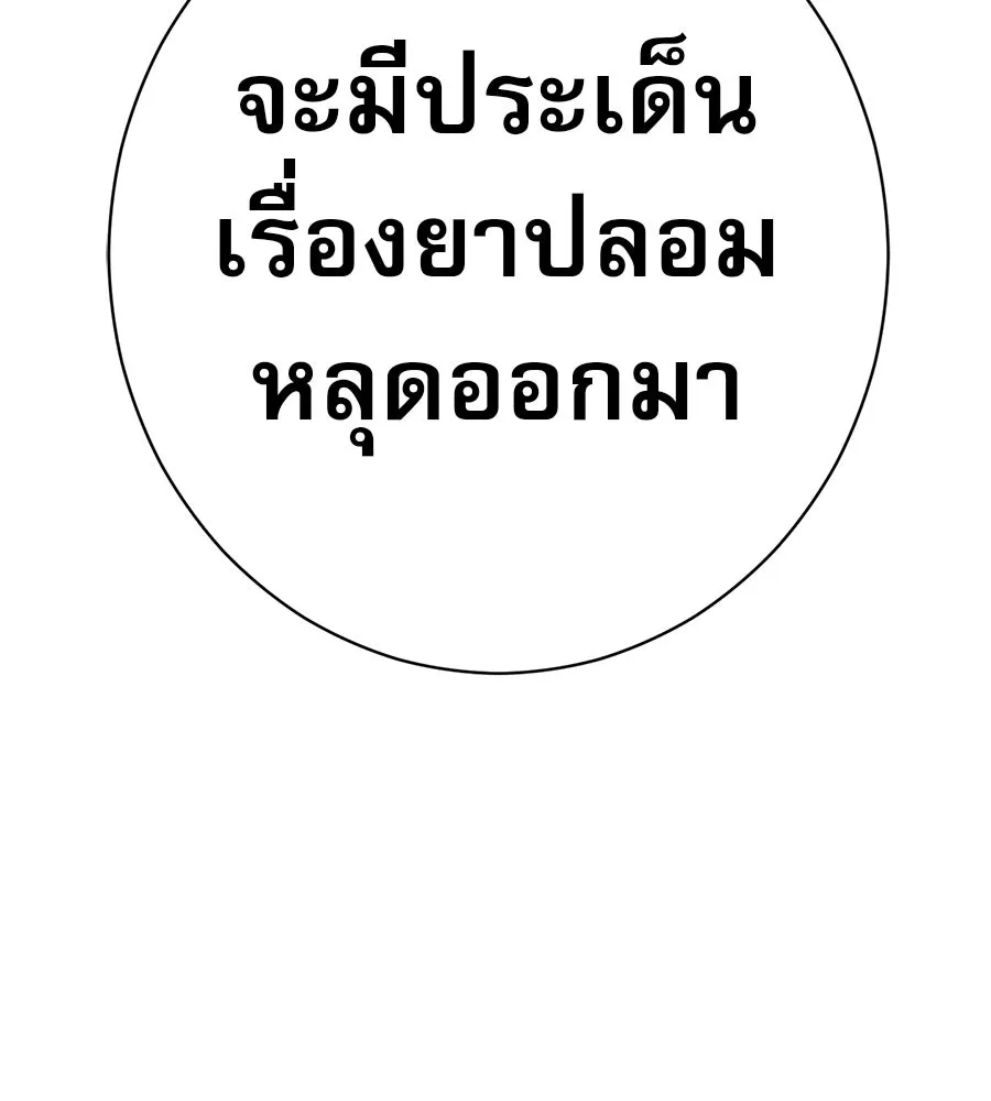 คอลเซ็นเตอร์เปลี่ยนชีวิต ตอนที่ 13 พันธมิตร รูปที่ 59