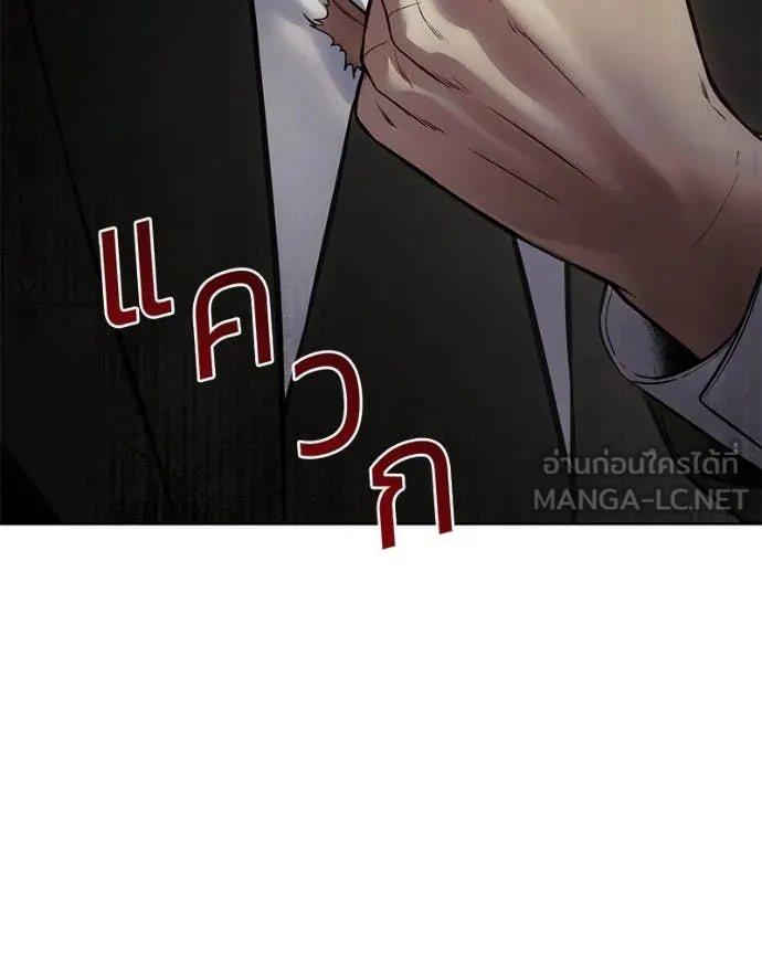 Baek XX ตอนที่ 122 รูปที่ 93