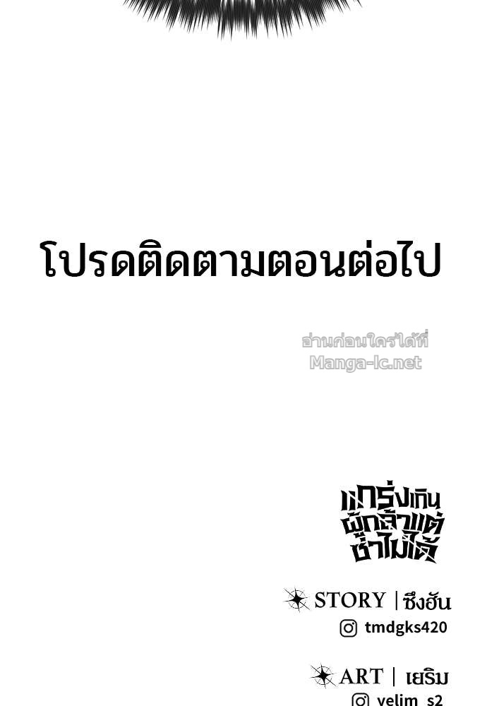 Doujin-Lc- อ่าน โดจิน มังฮวา เกาหลี ญี่ปุ่น จีน แปลไทย แกร่งเกินผู้กล้า แต่ซ่าไม่ได้ ตอนที่ 1 2 3 4 5 6 7 8 9 10 11 12 13 14 ฟรี ไม่มีโฆษณา อ่าน โดจิน Manhwa เกาหลี ญี่ปุ่น จีน เรามีครบ คัดมาให้เน้นๆ โดจิน 18+ รับประกันความฟินโดย Doujin Lc