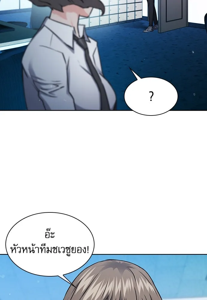 ดรูอิดแห่งสถานีโซล ตอนที่ 99 รูปที่ 65