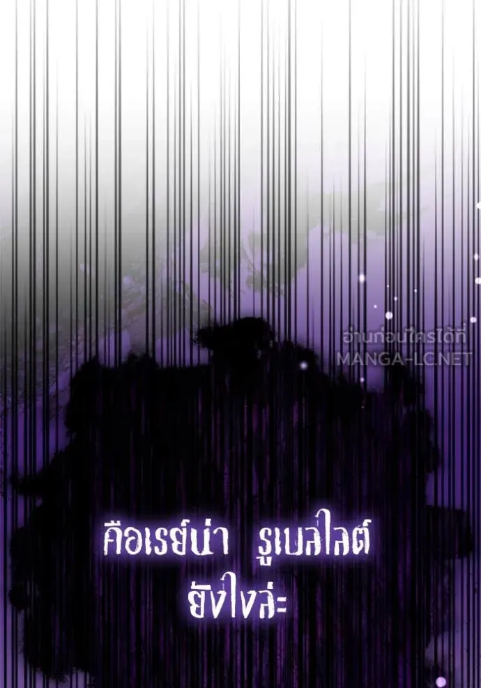 ราชินีจอมมาร ตอนที่ 75 รูปที่ 69