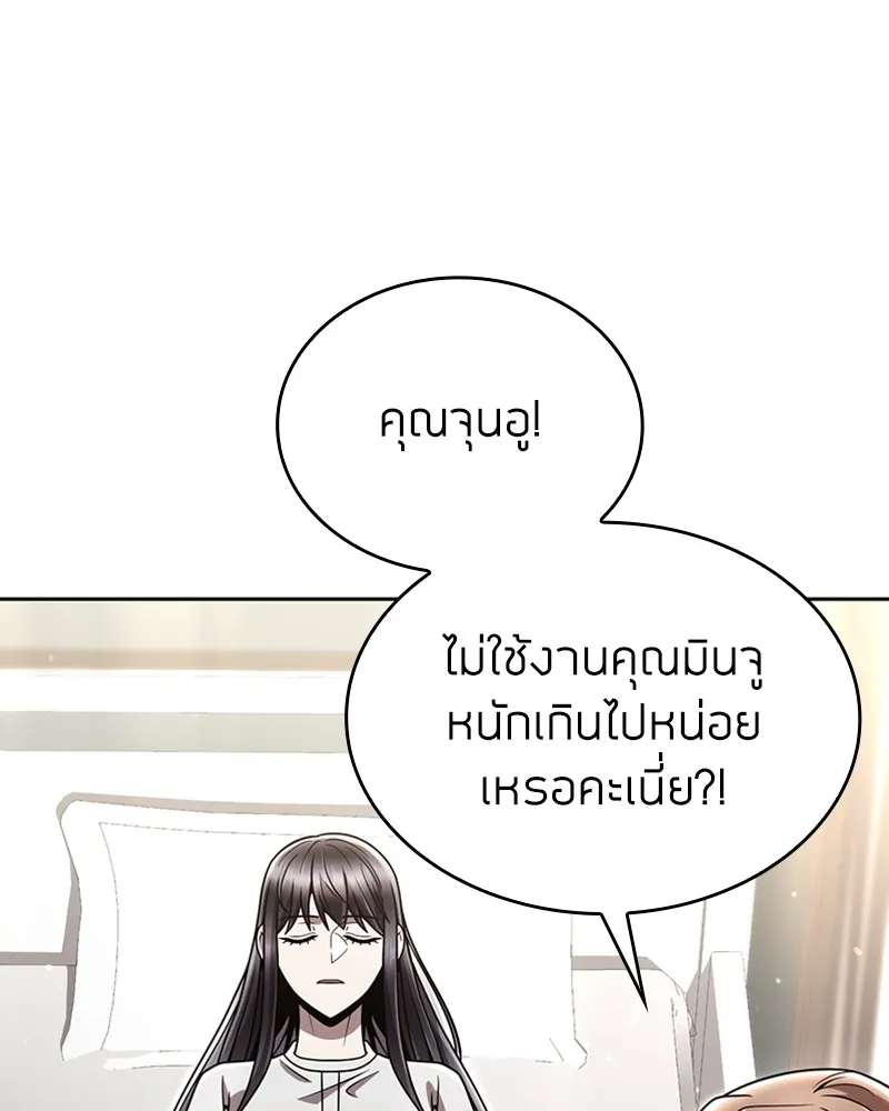 Clever Cleaning Life Of The Returned Genius Hunter ส_ดยอดฮ_นเตอร_สายคล_น ตอนที่ ตอนที่ 96 รูปที่ 97