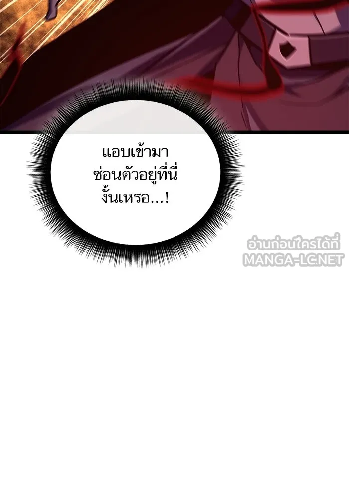 เริ่มเกมพร้อม 13 คุณสมบัติลับ ตอนที่ 31 รูปที่ 15