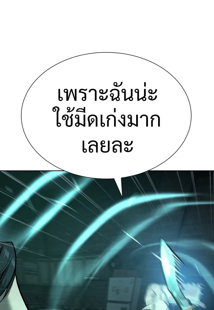 นักฆ่าย้อนวัย ตอนที่ 8 รูปที่ 82