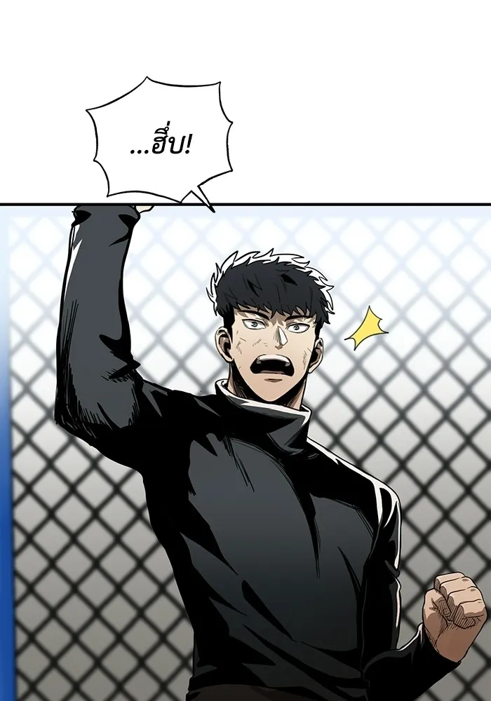 ราชาแห่งอ็อกทากอน ตอนที่ 3 รูปที่ 46