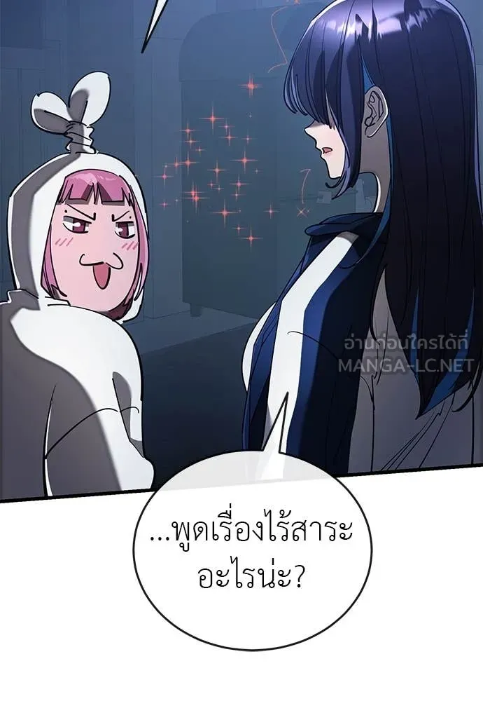 ยมราชลงทัณฑ์ ตอนที่ 107 รูปที่ 16