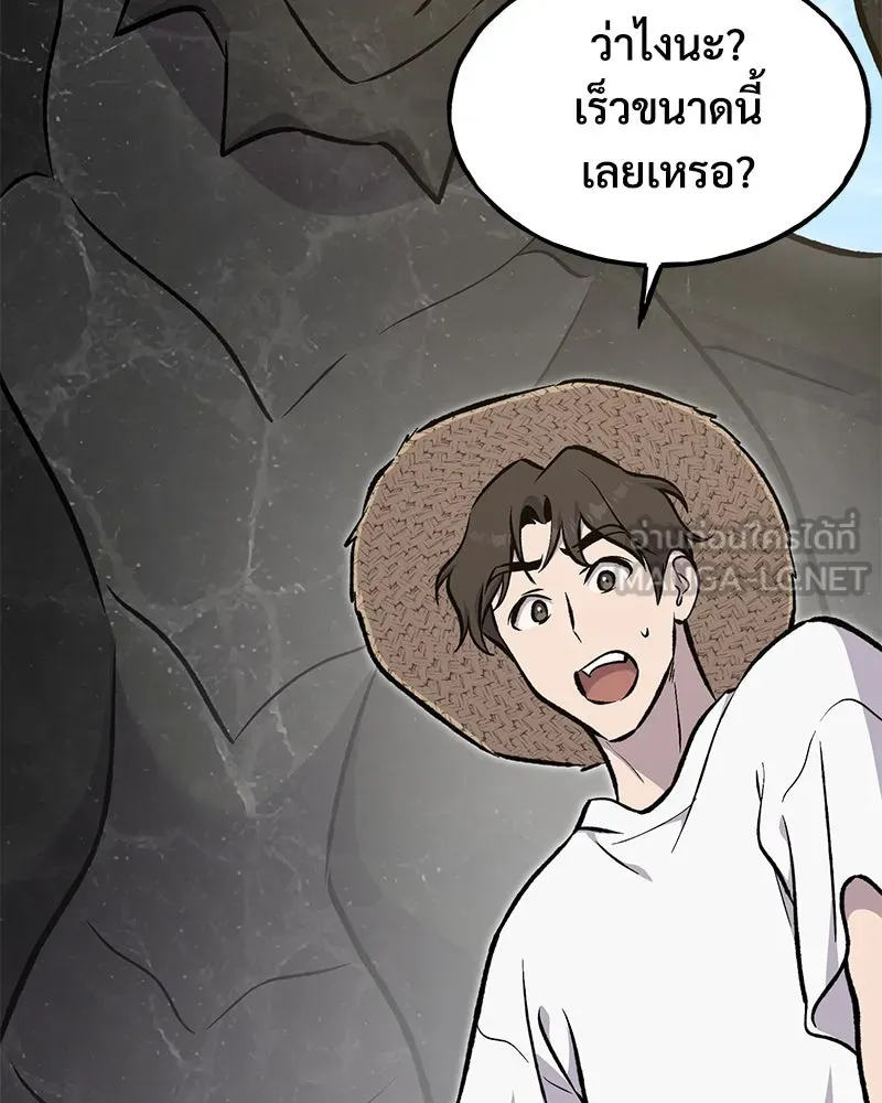 ปลูกผักพิชิตหอคอย ตอนที่ 87 รูปที่ 45