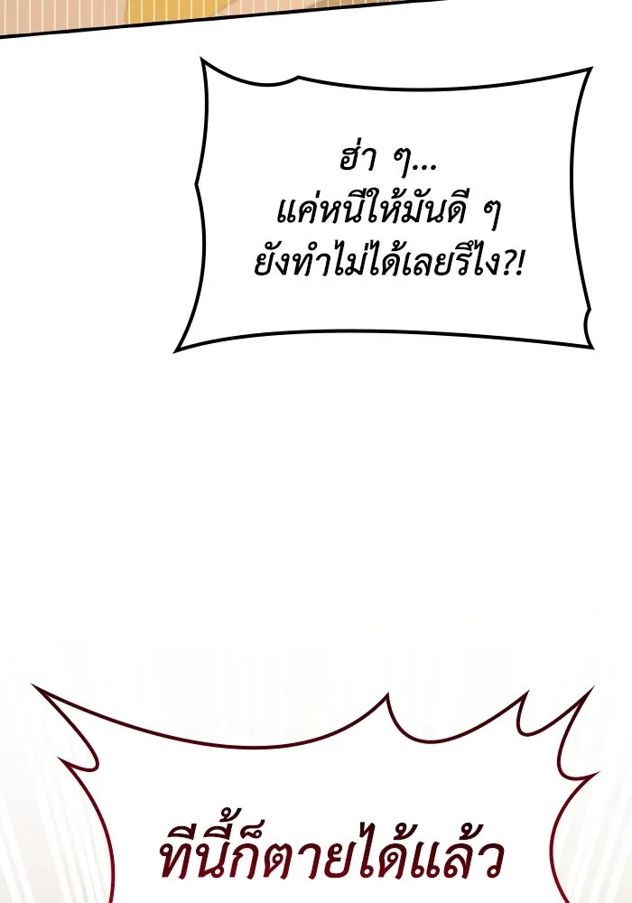 ทำแบบนี้ไม่ได้เพคะ องค์ชาย ตอนที่ 77 รูปที่ 101