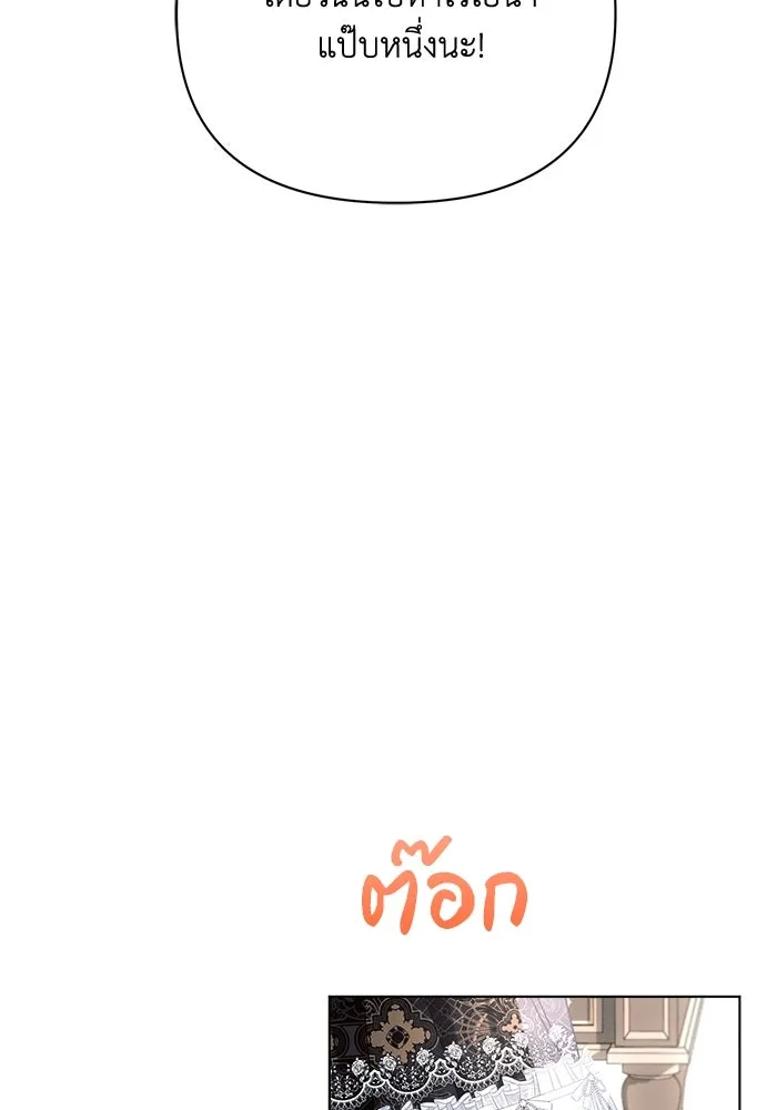 แอชสตาร์ต ตอนที่ 44 รูปที่ 110