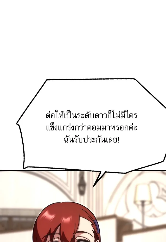 ชำแหละอะคาเดมีด้วยมีดแล่ปลา ตอนที่ 16 สอบกลางภาค (1) รูปที่ 43