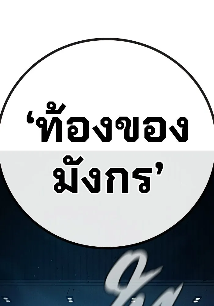 เยาวชนคนคุก ตอนที่ 1 รูปที่ 76