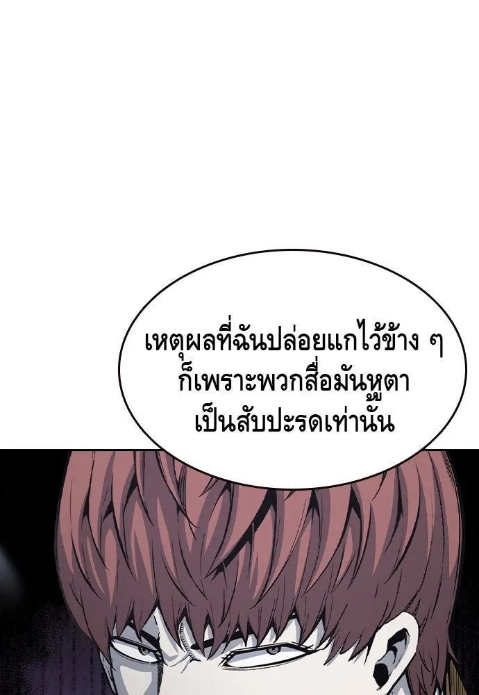 King Game ตอนที่ 101 จะใช้มันอย่างดีเลย รูปที่ 73