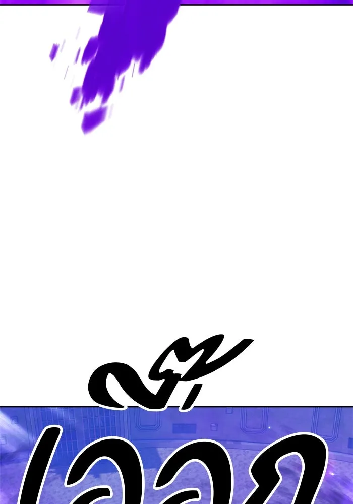 +99 ท่อนไม้พร้อมบวก ตอนที่ 38 คิงสไลม์ (2) รูปที่ 373