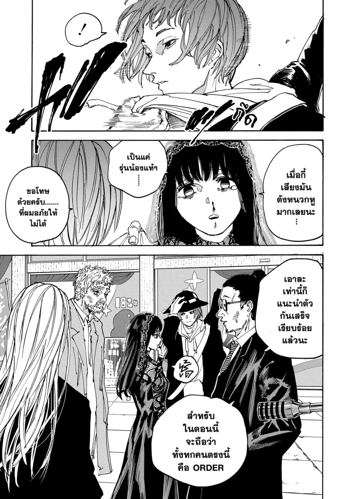 Sakamoto Days ตอนที่ ตอนที่ 169 รูปที่ 11