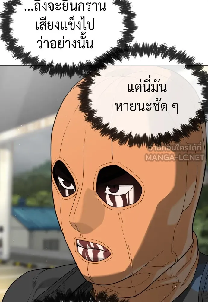 นักฆ่าย้อนวัย ตอนที่ 57 รูปที่ 15