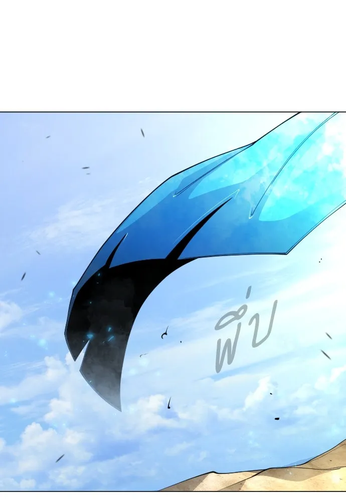 ยุคแห่งยอดมนุษย์ ตอนที่ 98 รูปที่ 212