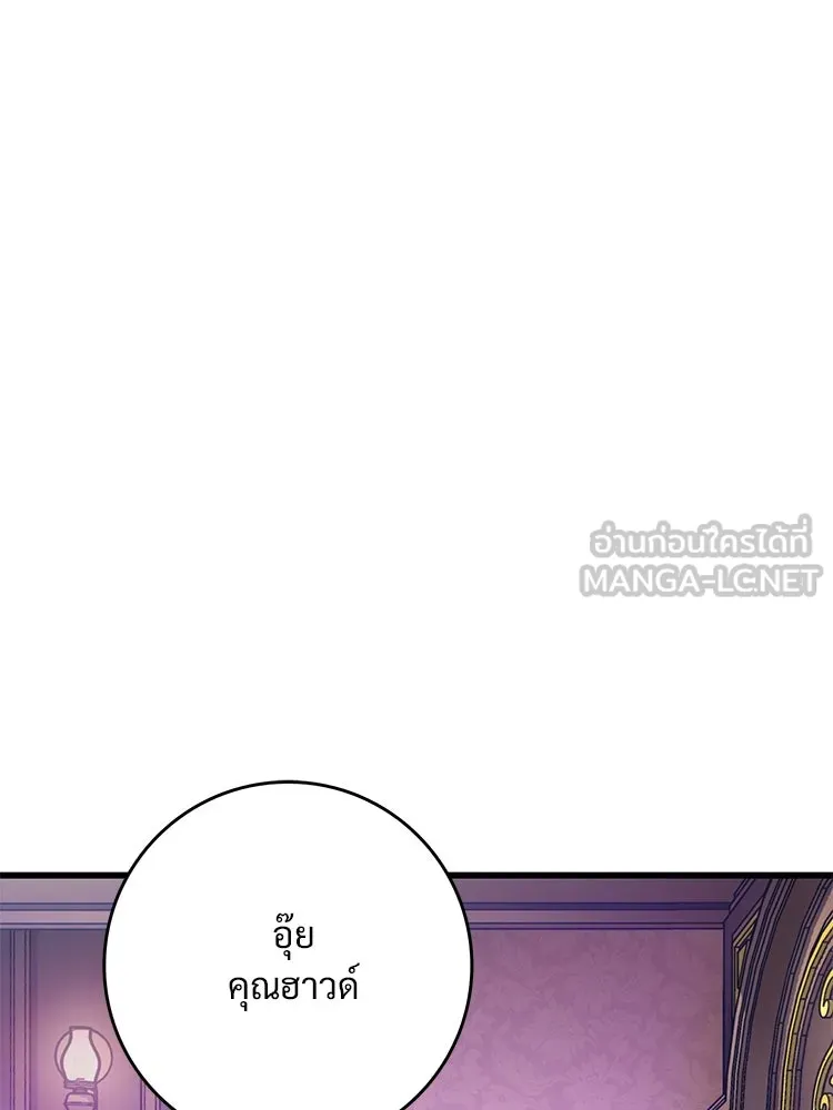 Bring the Love ตอนที่ 104 รูปที่ 57