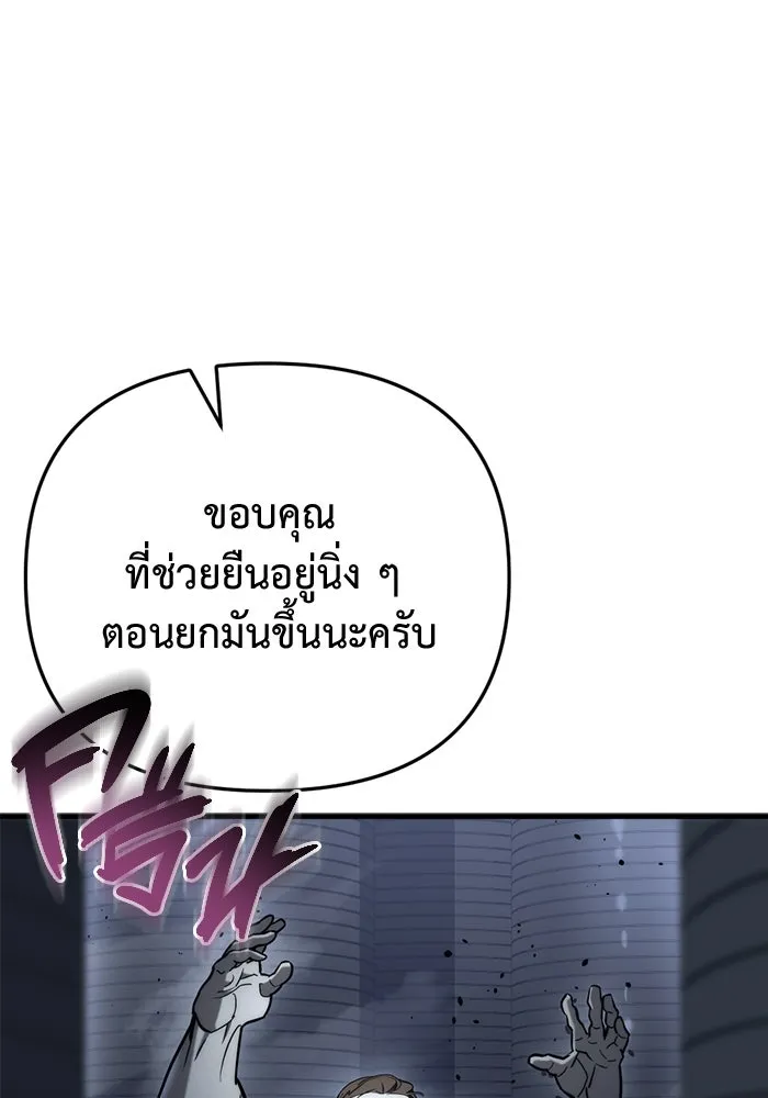 โกดังลับหลังโลกแตก ตอนที่ 14 รูปที่ 100