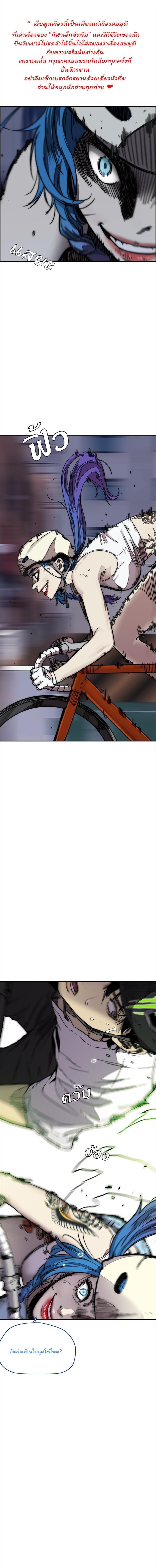 Manga-lc-com อ่านมังงะ อ่านการ์ตูน ออนไลน์ ฟรี Wind Breaker ปั่นสู้ฝัน ตอนที่ 1 2 3 4 5 6 7 8 9 10 11 12 13 14 ฟรี ไม่มีโฆษณา Manga-lc - อ่าน มังงะ อ่าน การ์ตูน ออนไลน์ อ่านมังงะ ฟรี