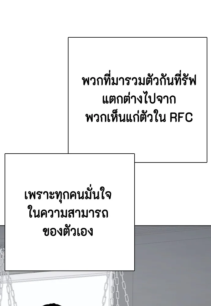 หมาหัวเน่าเก๋าเกินไป ตอนที่ 63 รูปที่ 146