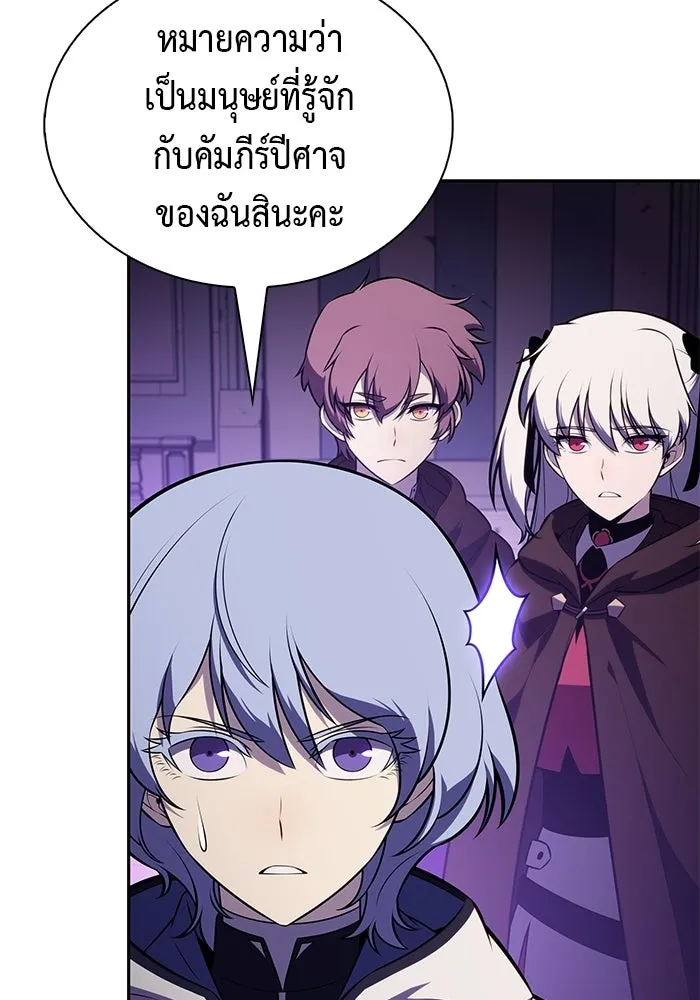 ลูกชายคนเล็กของดยุกคือมือสังหาร ตอนที่ 117 รูปที่ 14