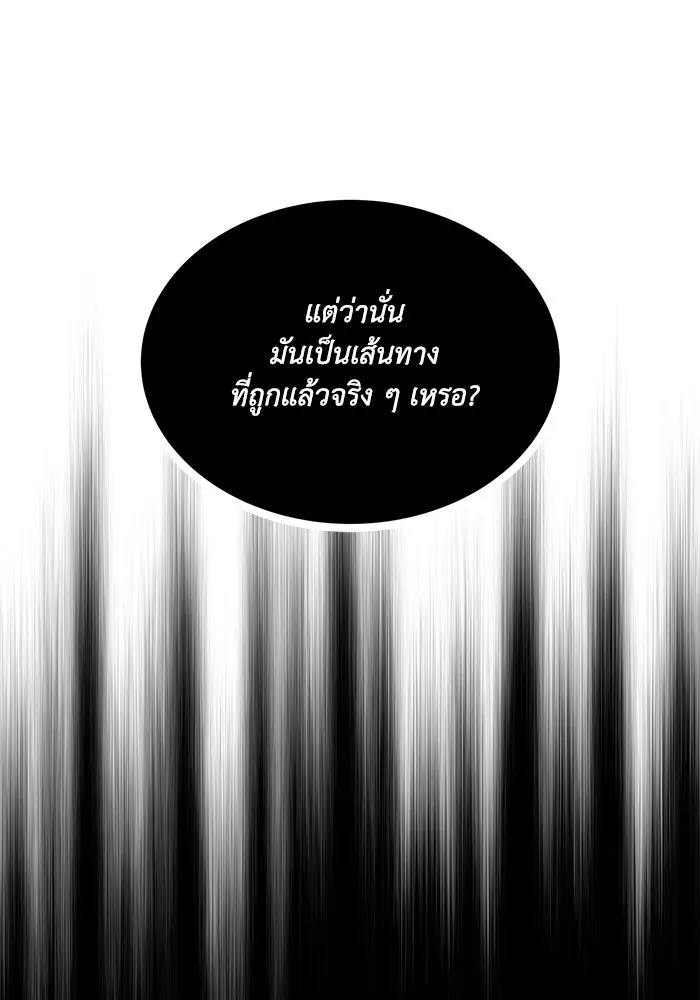 ชีวิตพลิกผันของลอร์ดผู้เกียจคร้าน ตอนที่ 45 เส้นทางของนักดาบ รูปที่ 107