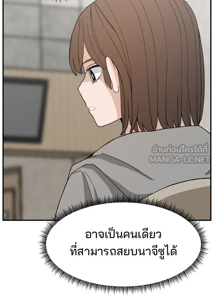 ห้องเรียนสาวแสบ ตอนที่ 93 รูปที่ 120