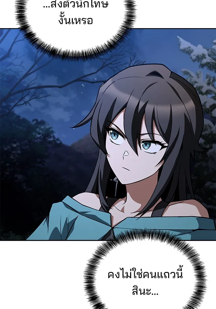 ครัวจอมเวท ตอนที่ 75 รูปที่ 124