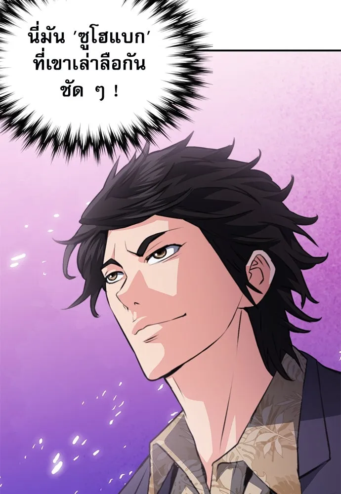 ดรูอิดแห่งสถานีโซล ตอนที่ 151 รูปที่ 103