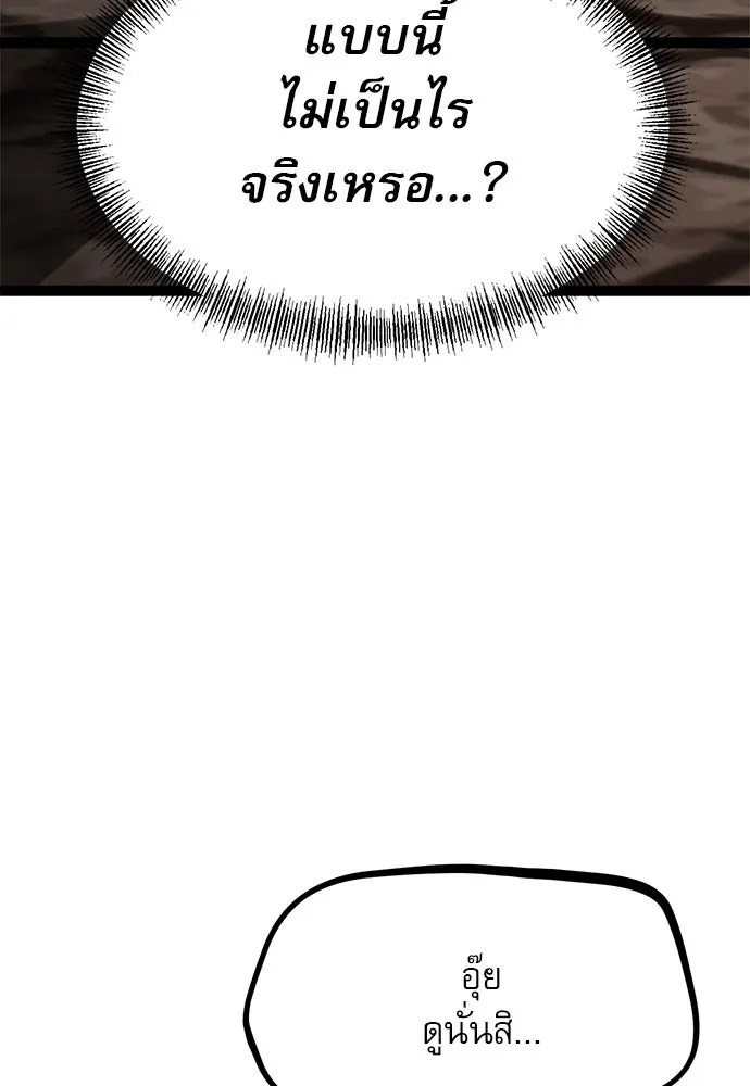 ก็อบลินเลเวล 999 ตอนที่ 8 รูปที่ 74