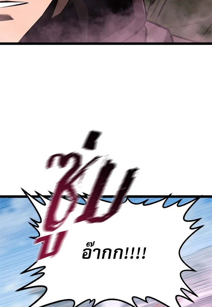 ก็อบลินเลเวล 999 ตอนที่ 2 รูปที่ 152