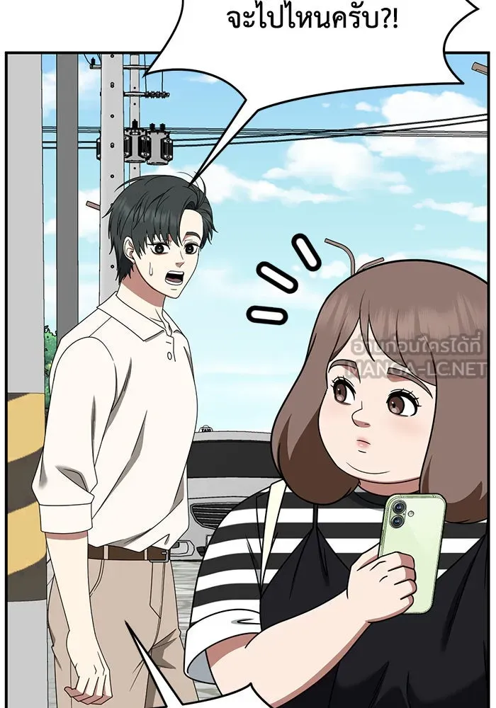 ช่วยเปลี่ยนฉันที ตอนที่ 277. ซีซัน 2 รูปที่ 117