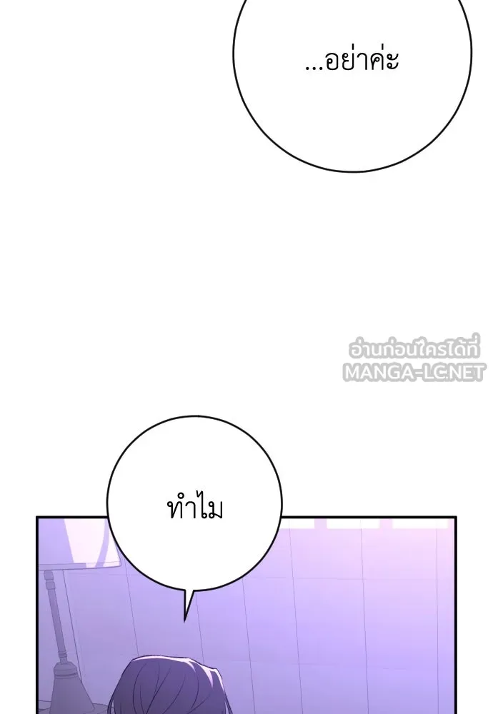 รักไร้ราคา ตอนที่ 38 รูปที่ 48