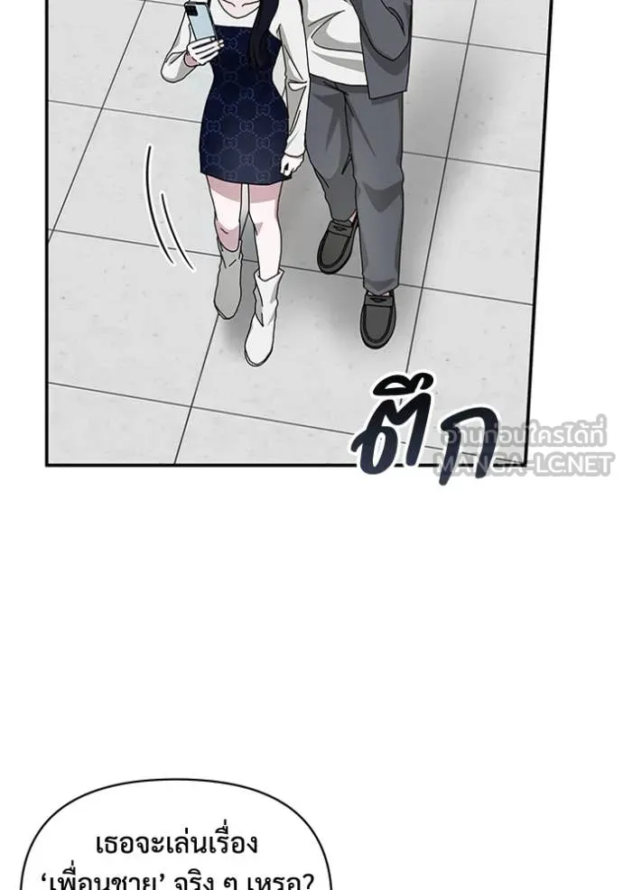 ฉันเนี่ยนะ ตอนที่ 32 รูปที่ 5