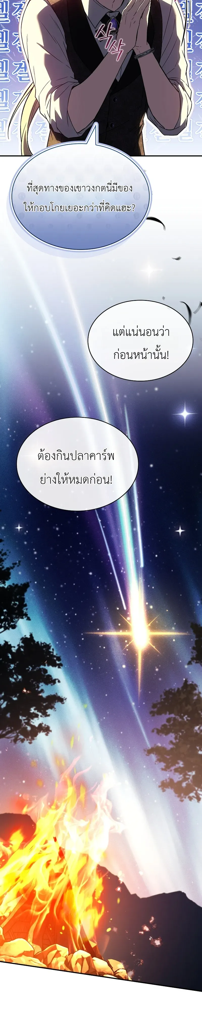 To Hell with Being Heir_ I_m going to Heal ช_างห_วตำแหน_งทายาทส_ ฉ_นขอไปใช_ช_ว_ตช_ลๆด_กว_า ตอนที่ ตอนที่ 23 รูปที่ 32