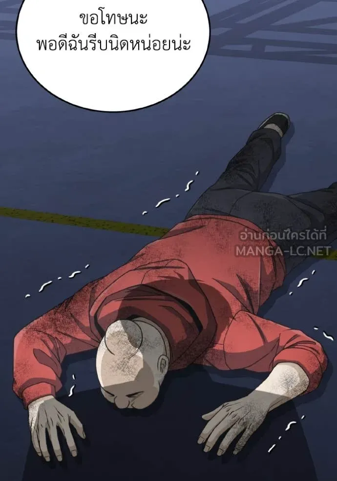 อัจฉริยะนอกคอก ตอนที่ 117 รูปที่ 43