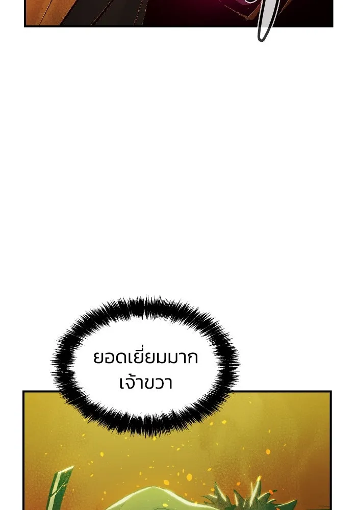 The Lone Necromancer ตอนที่ 60 รูปที่ 89