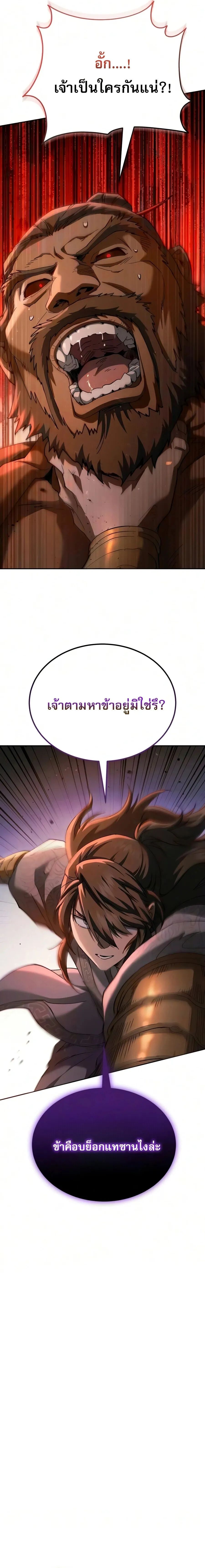 The Heavenly Demon Wants a Quiet Life มารสวรรค_ผ_แสวงหาความสงบ ตอนที่ ตอนที่ 82 รูปที่ 2