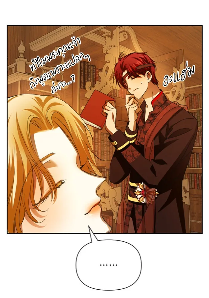 ชิงชีวิตพลิกลิขิตชะตา ตอนที่ 88. การพบกันของคนสามคน(2) รูปที่ 98