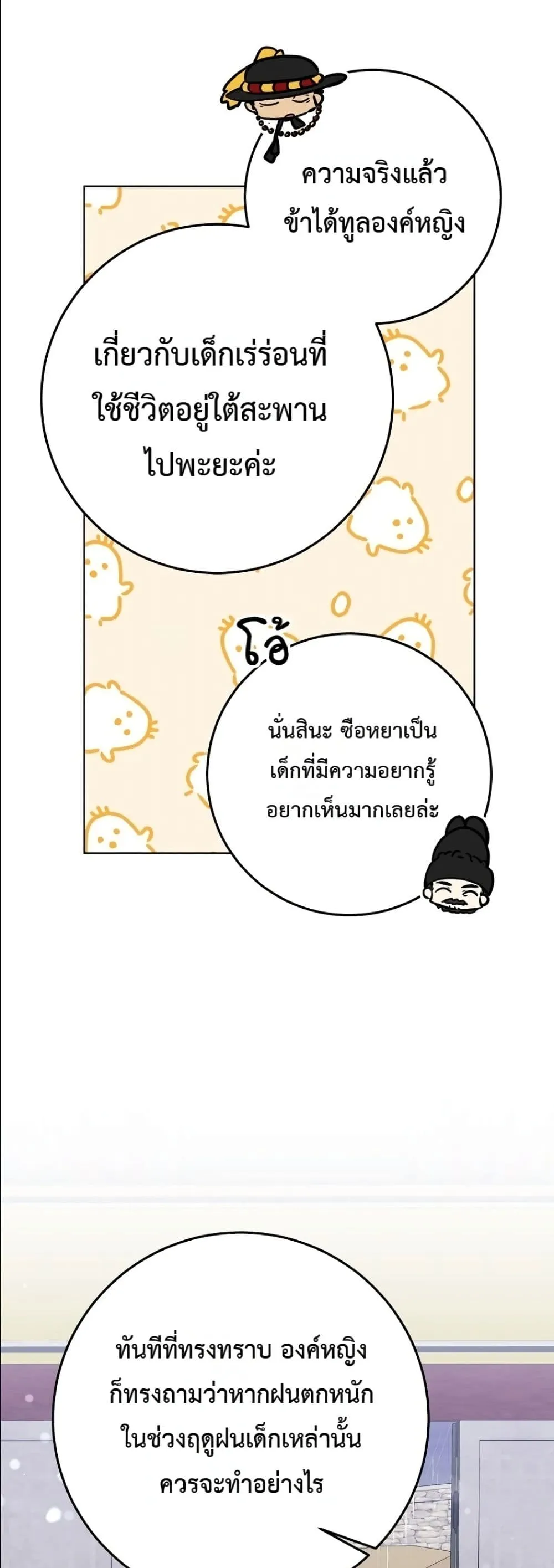 Manga-lc-com อ่านมังงะ อ่านการ์ตูน ออนไลน์ ฟรี The Princess’s Guide to a Perfect Life ตอนที่ 1 2 3 4 5 6 7 8 9 10 11 12 13 14 ฟรี ไม่มีโฆษณา Manga-lc - อ่าน มังงะ อ่าน การ์ตูน ออนไลน์ อ่านมังงะ ฟรี