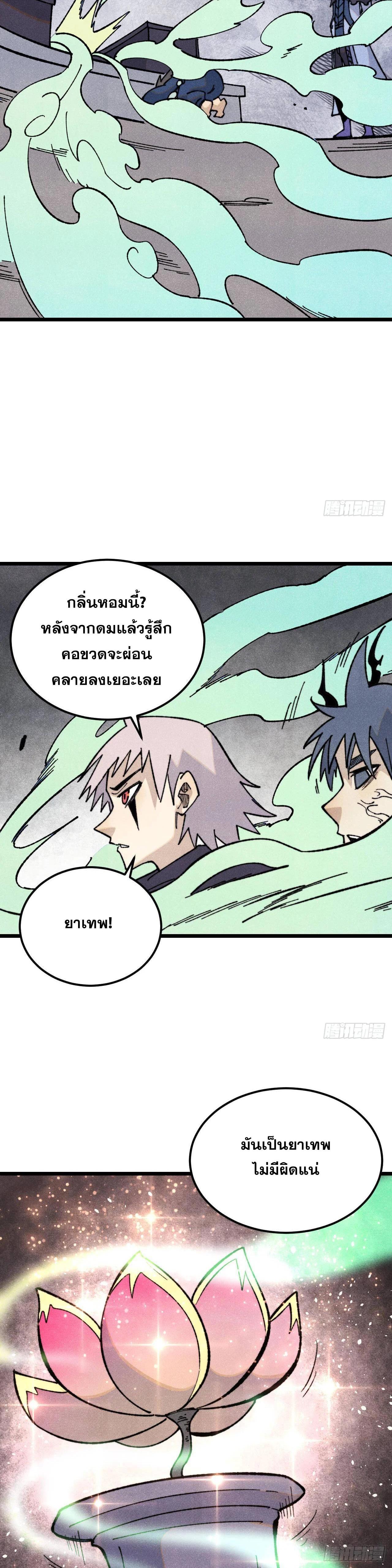 Manga-lc-com อ่านมังงะ อ่านการ์ตูน ออนไลน์ ฟรี All Hail the Sect Leader ตอนที่ 1 2 3 4 5 6 7 8 9 10 11 12 13 14 ฟรี ไม่มีโฆษณา Manga-lc - อ่าน มังงะ อ่าน การ์ตูน ออนไลน์ อ่านมังงะ ฟรี