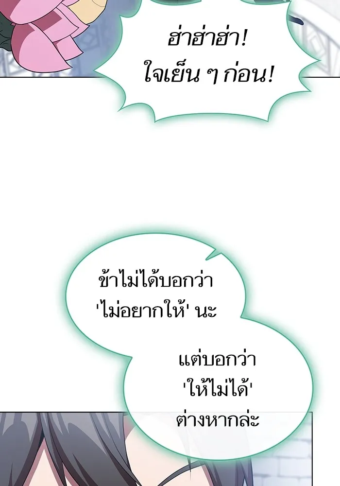 ผู้เล่นขั้นเทพแห่งหอคอยฝึกสอน ตอนที่ 141 รูปที่ 31