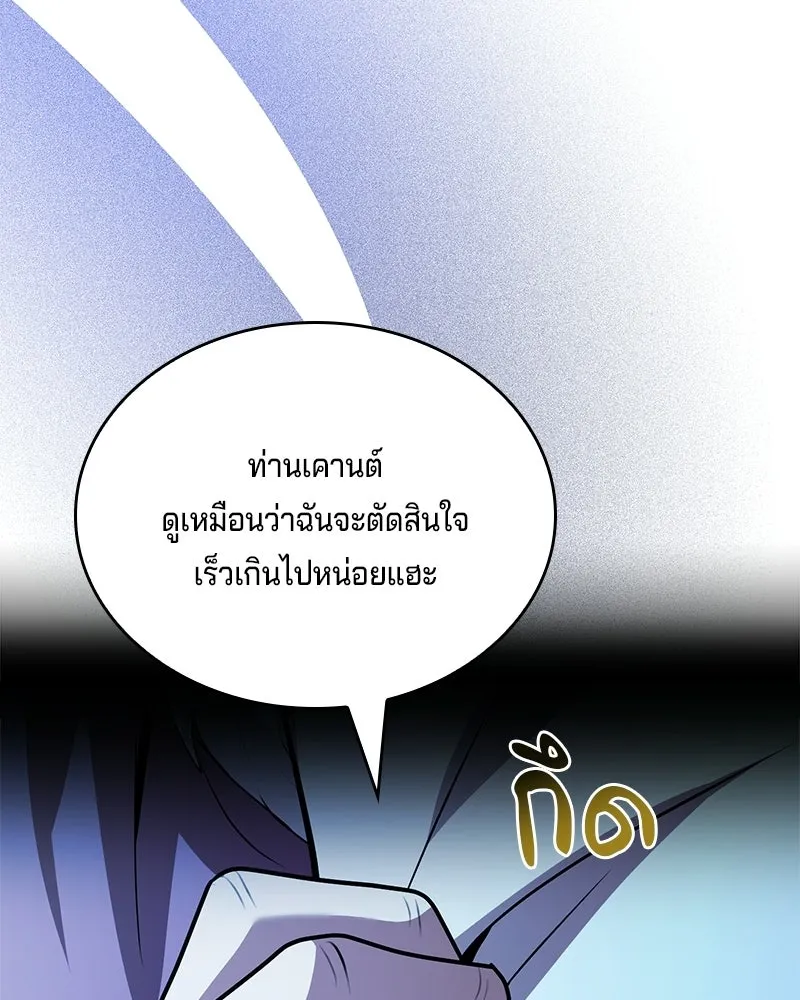 เจ้าชายแผนโบราณ ตอนที่ 47 รูปที่ 194