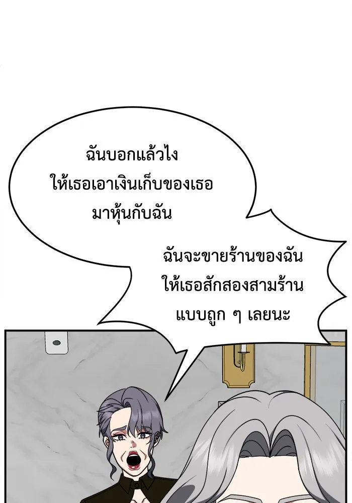 ช่วยเปลี่ยนฉันที ตอนที่ 224. ซีซัน 2 โจเยบิน 6 รูปที่ 23