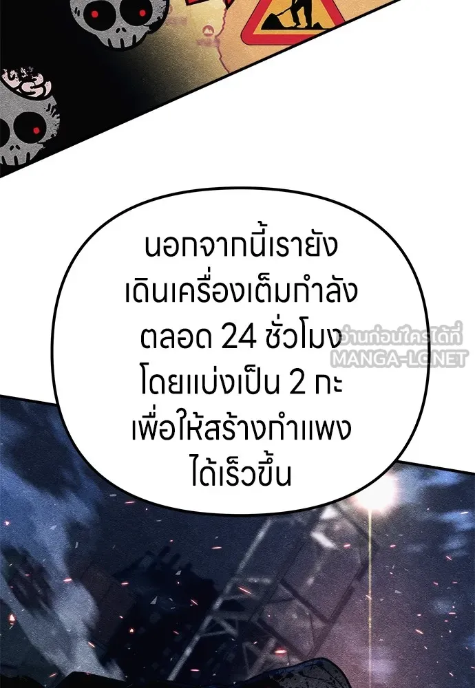 Zombie X Slasher ตอนที่ 13 รูปที่ 66