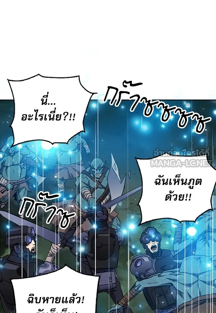 ดรูอิดแห่งสถานีโซล ตอนที่ 83 รูปที่ 18